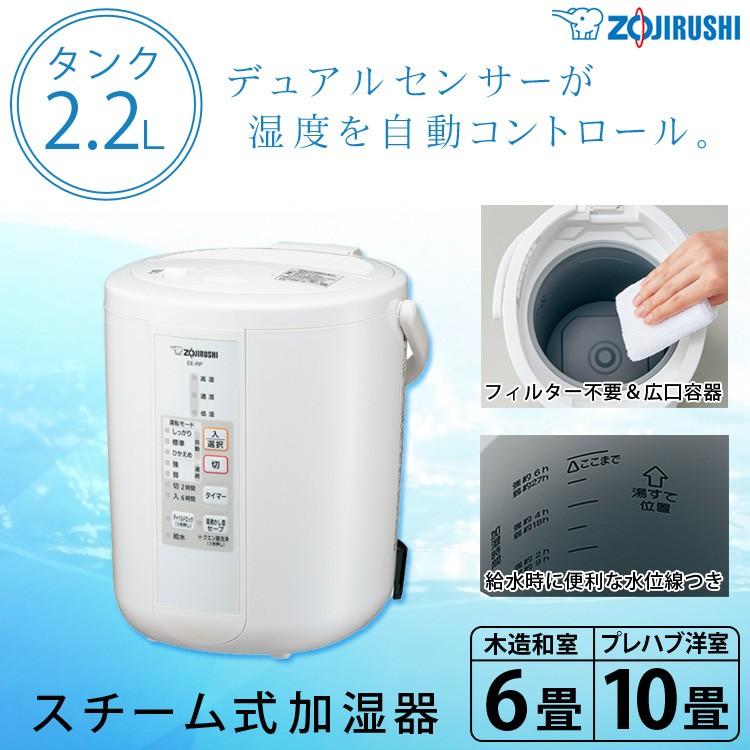 大特価 象印 スチーム式加湿器 EE-RP viaaconcagualodge.cl