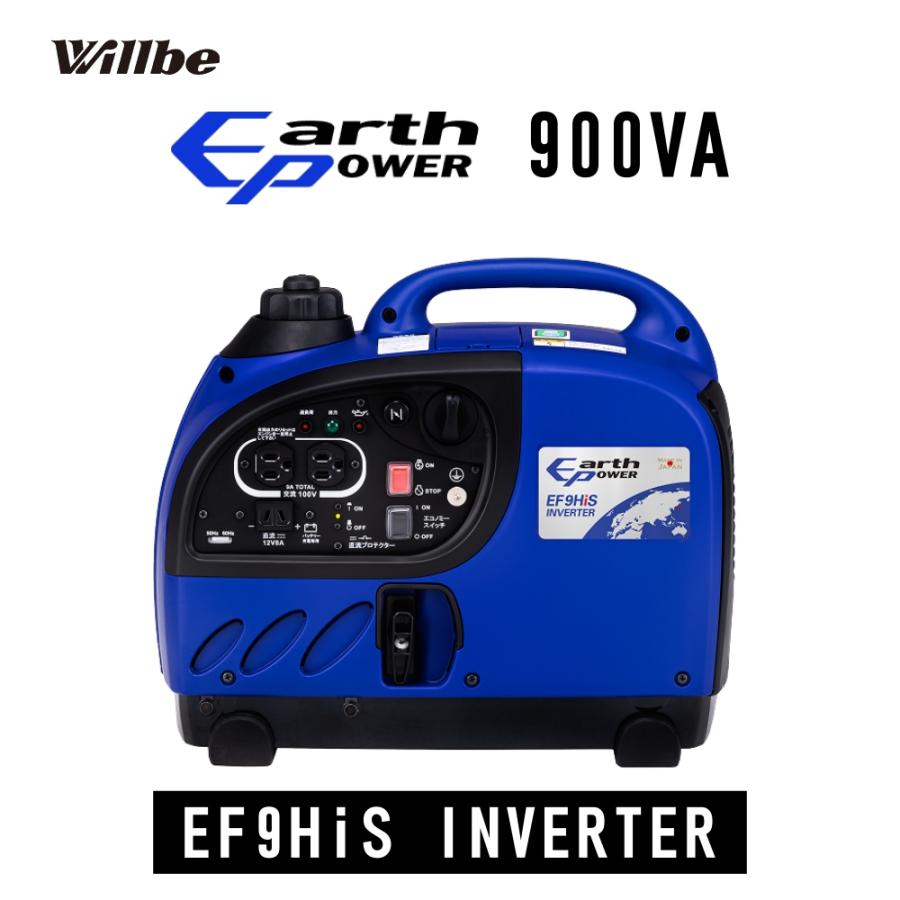 EARTHPOWER インバーター ポータブル発電機 EF9HiS 非常用電源 軽量 