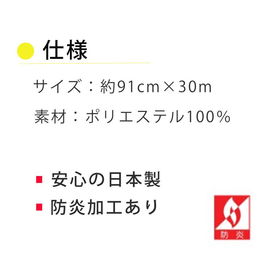エコパンチ 安心の日本製 防炎 パンチカーペット 幅91cm 30m巻き DIY イベント ワタナベ工業 EP-505