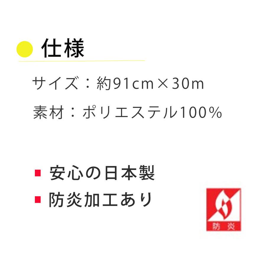 エコパンチ 安心の日本製 防炎 パンチカーペット 幅91cm 30m巻き DIY