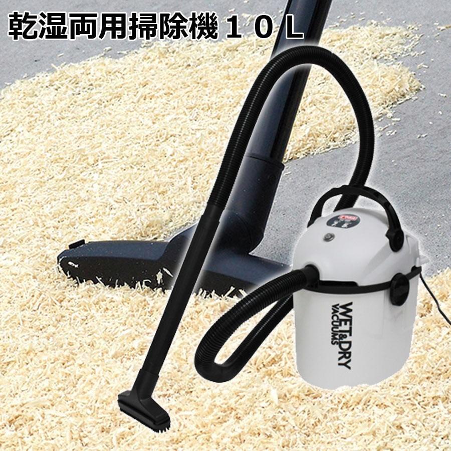 掃除機 乾湿両用 10L E-Value 小型 軽量 樹脂タンク ブロワー 錆びない