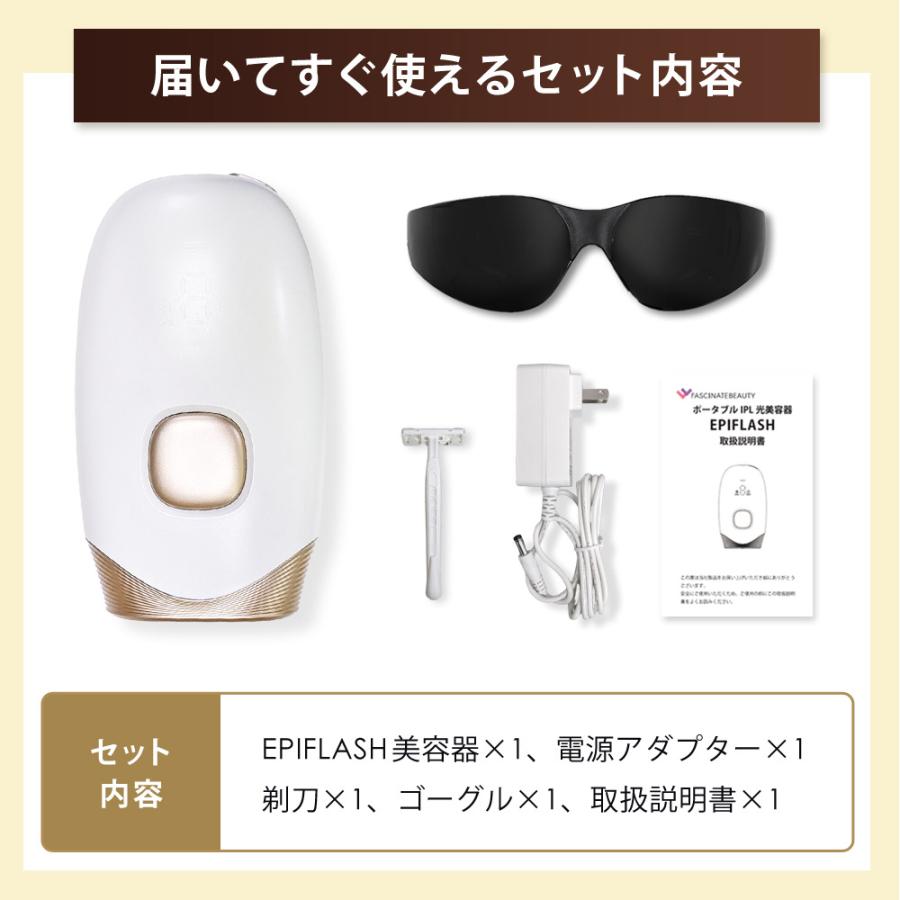 IPL 光美容器 EPIFLASH 冷却機能 家庭用 自宅 メンズ レディース FASCINATEBEAUTY FN-IPE010-W｜roomdesign｜18