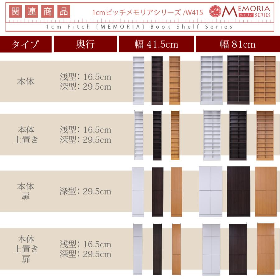 本棚 スリム 薄型 12段 大容量 突っ張り 耐震 幅 41.5 奥行16.5 高さ238-253 天井までの壁面を有効活用。1cmピッチで可動棚を設置できるから、無駄なく収納。シの画像