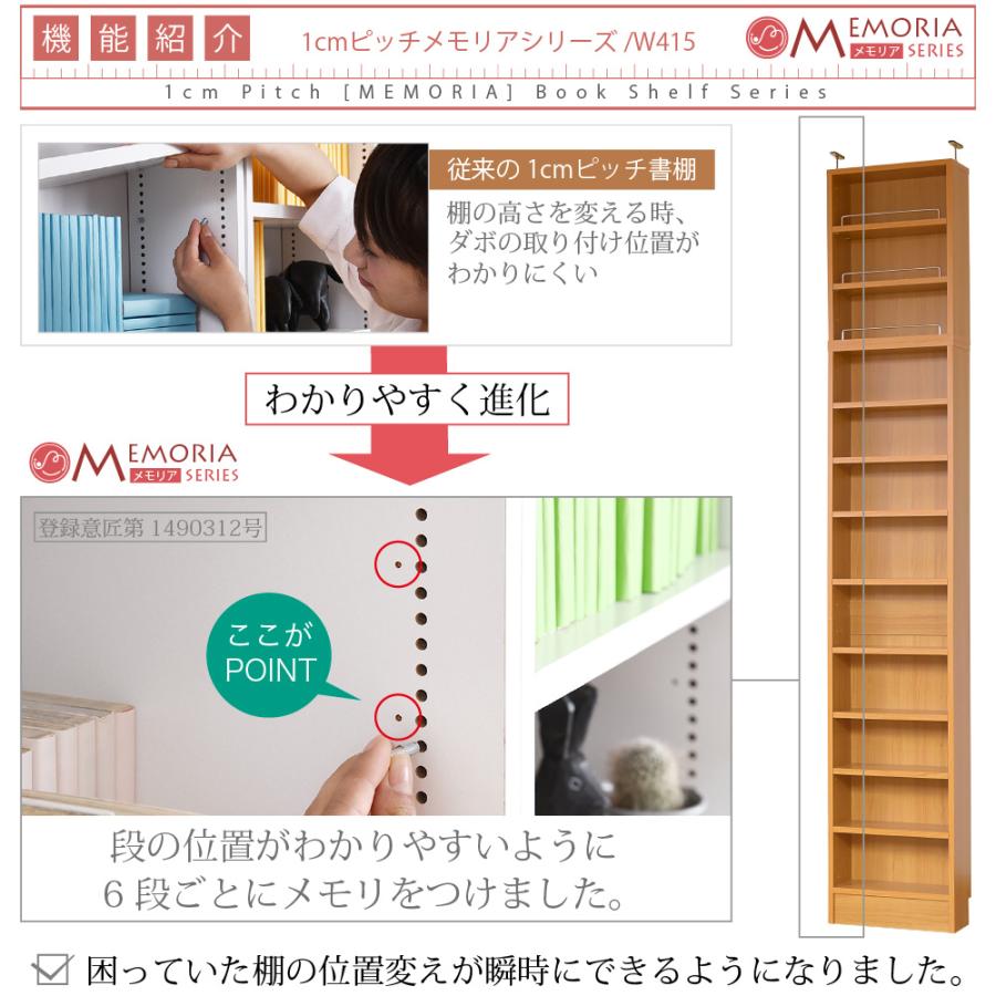 本棚 スリム 薄型 12段 大容量 突っ張り 耐震 幅 41.5 奥行16.5 高さ238-253 天井までの壁面を有効活用。1cmピッチで可動棚を設置できるから、無駄なく収納。シの画像