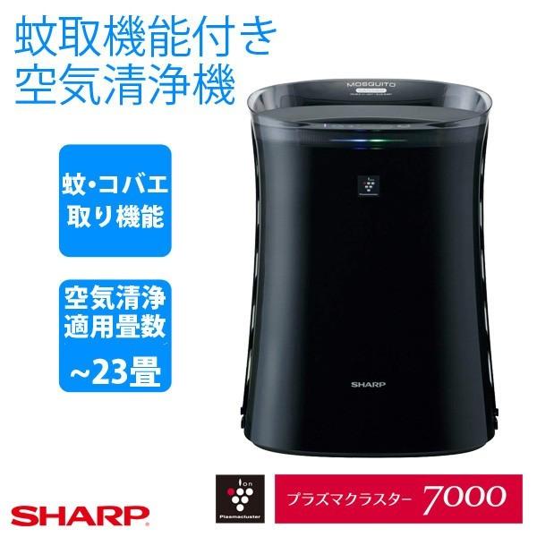 新作からsaleアイテム等お得な商品満載 空気清浄機 蚊が取れる 蚊取 コバエ プラズマクラスター14畳 空気清浄23畳 Sharp シャープ ブラック Fu Jk50 B 空気清浄機 Www Radio10 Sr