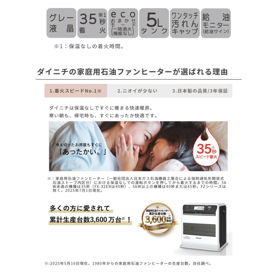 石油ファンヒーター 5L NCタイプ 2025年モデル 木造11畳 コンクリート
