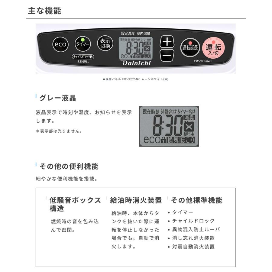 石油ファンヒーター 5L NCタイプ 2025年モデル 木造11畳 コンクリート