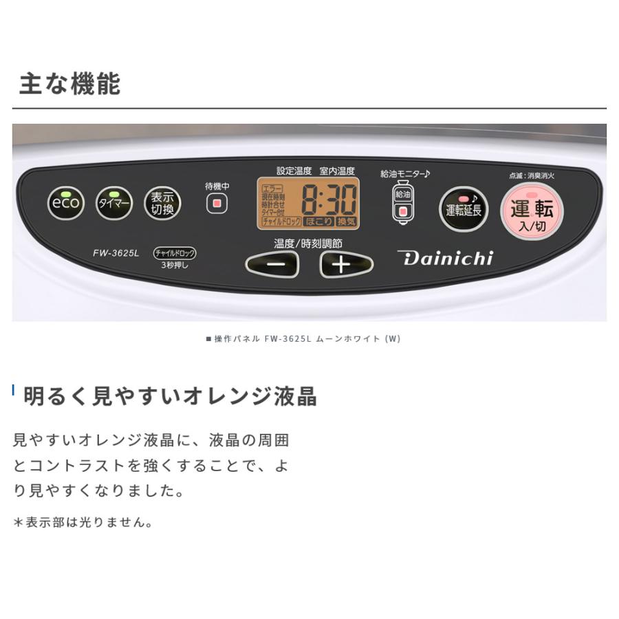 石油ファンヒーター 9L Lタイプ 2025年モデル 木造17畳 コンクリート23