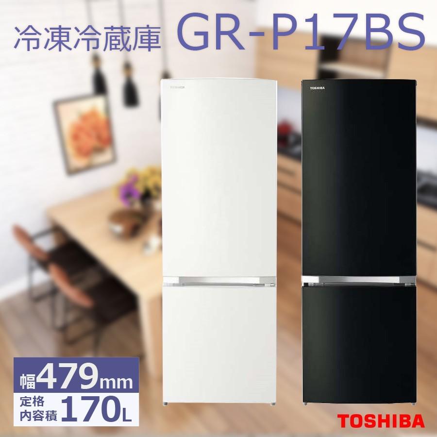 冷蔵庫 東芝 170L 2ドア 冷蔵冷凍庫 右開き 3段ドアポケットGR-P17BS-Kメタリックブラック 代引不可 同梱不可 設置費込  :gr-p17bs:RoomDesign - 通販 - Yahoo!ショッピング