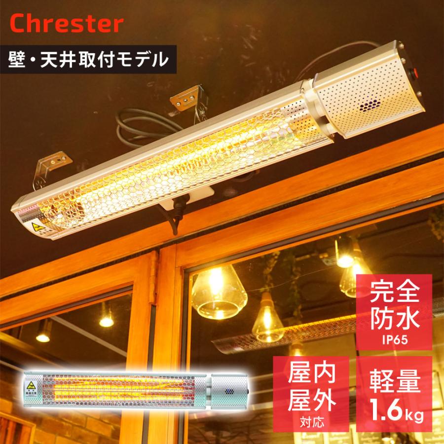 電気ヒーター フェアリー 100V 1000W 防水 IP65 ミドルレンジタイプ