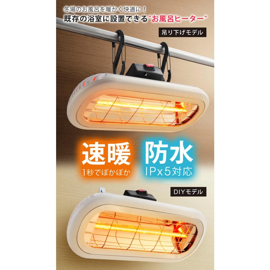 Chrester お風呂ヒーター 家庭用 速暖 防水 お風呂用 ヒーター Chrester お風呂ヒーター 家庭用 速暖 防水 お風呂用 ヒーター