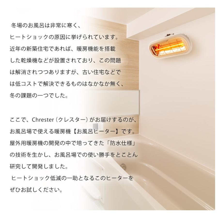 Chrester お風呂ヒーター 家庭用 速暖 防水 お風呂用 ヒーター Chrester お風呂ヒーター 家庭用 速暖 防水 お風呂用 ヒーター