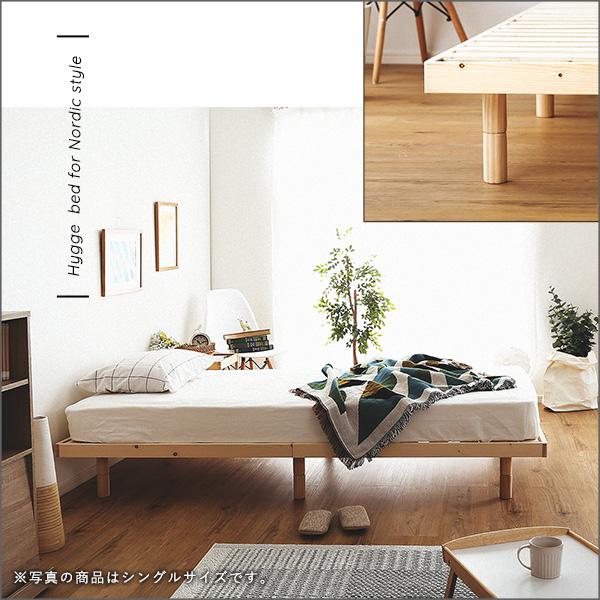 北欧インテリア 天然木すのこベッド ダブル【ヒュッゲ-Hygge