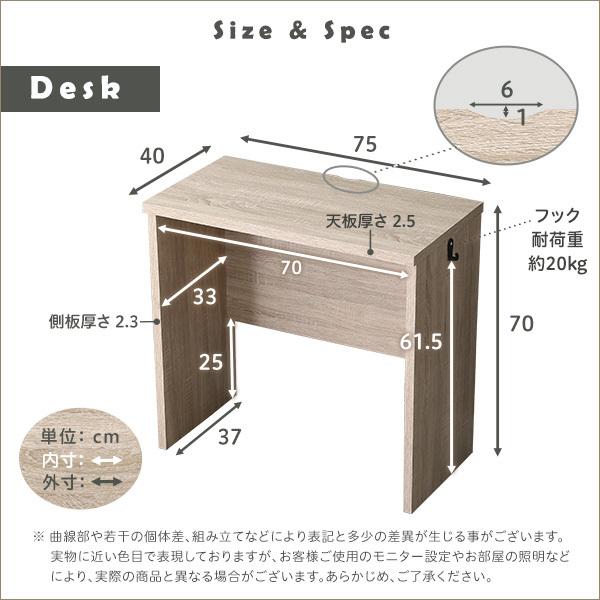 シンプルデスク75cm幅+サイドラック30cm幅セット【LULUTE-ルルテ