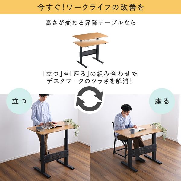 無段階 リフトアップテーブル ワークデスク 角丸デザイン 【ホワイトウォッシュ】 座りすぎ防止 ワンタッチ操作