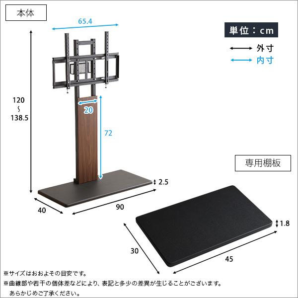 頑丈テレビスタンド 専用棚板セット 32〜100インチ対応 小物置き おしゃれ インテリア 省スペース スマート設計 頑丈設計｜roomdesign｜02