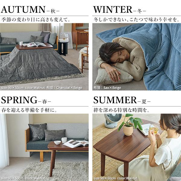 ソファで使えるフラットヒーターこたつ-ブエノ 90x50cm リバーシブル