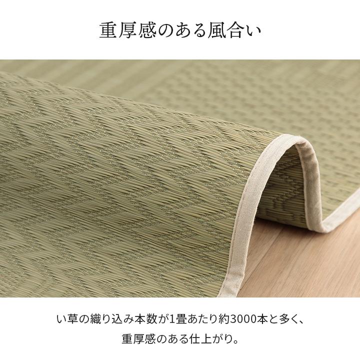 上敷き い草カーペット 市松模様 和室 約261×352cm 江戸間6畳 