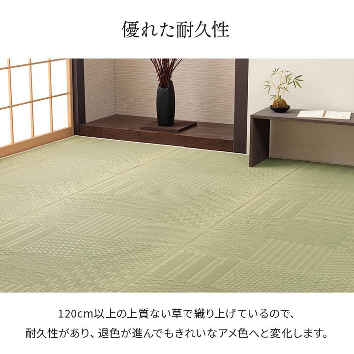 上敷き い草カーペット 市松模様 和室 約261×352cm 江戸間6畳 