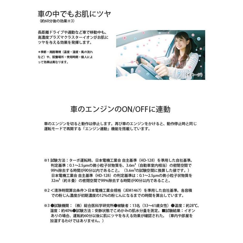 車載用 プラズマクラスター 車 イオン発生機 消臭 集じん ニオイ 車載用 プラズマクラスター 車 イオン発生機 消臭 集じん ニオイ