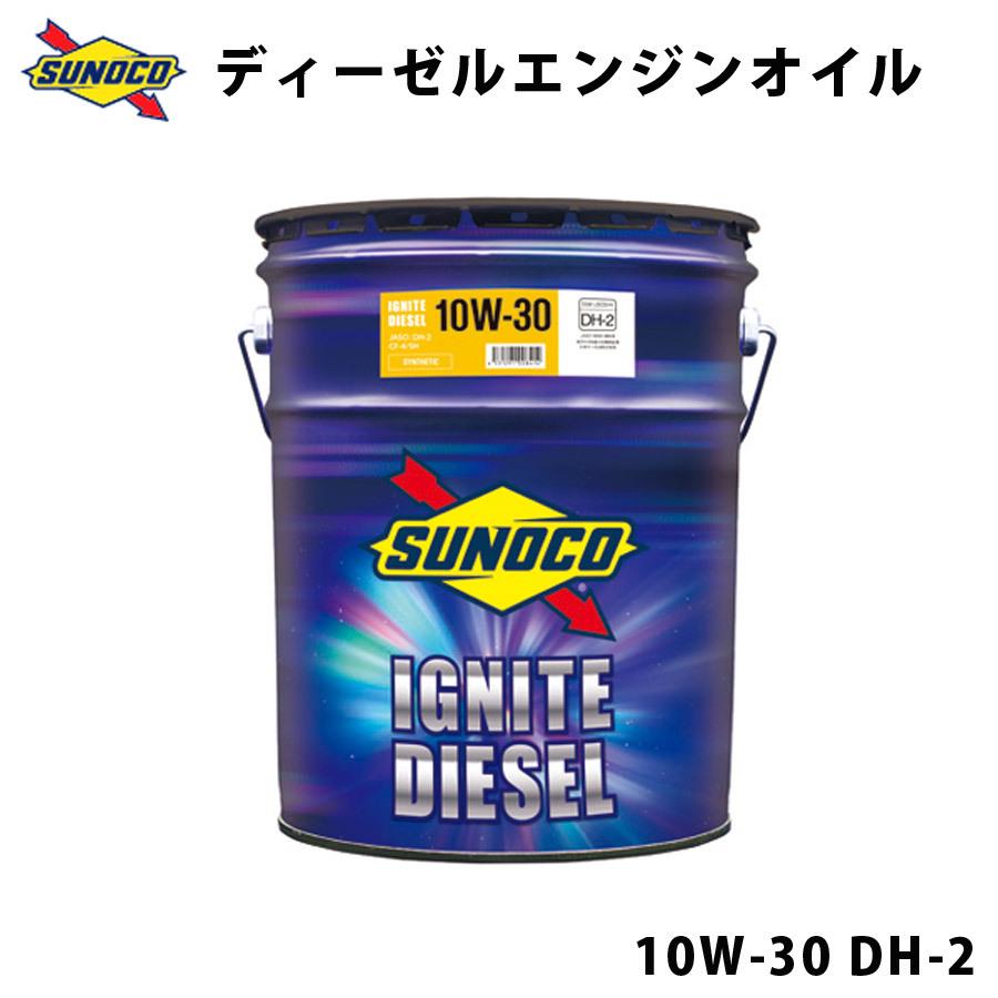 IGNITE DIESEL 10W-30 DH-2 合成大型ディーゼル車用エンジンオイル