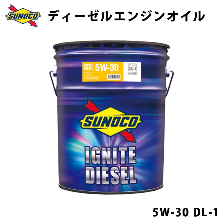 IGNITE DIESEL 5W30 DL1 全合成次世代ディーゼルエンジンオイル オイル交換 おすすめ 添加剤 メンテナンス