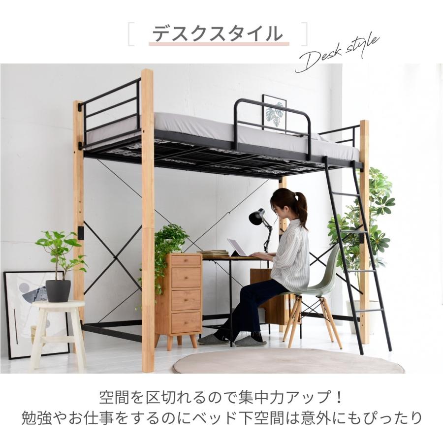 ロフトベッド 天然木 ハイタイプ シングル システムベッド パイプ