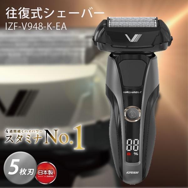安心の定価販売 電動シェーバー 5枚刃 イズミ 往復式 Z Driveシリーズ 日本製 電気シェーバー 髭剃り メンズ Izumi 泉精器 ブラック Izf V948 K Ea Izf V948 K Ea Roomdesign 通販 Yahoo ショッピング 期間限定特価 Www Acquadesign Com