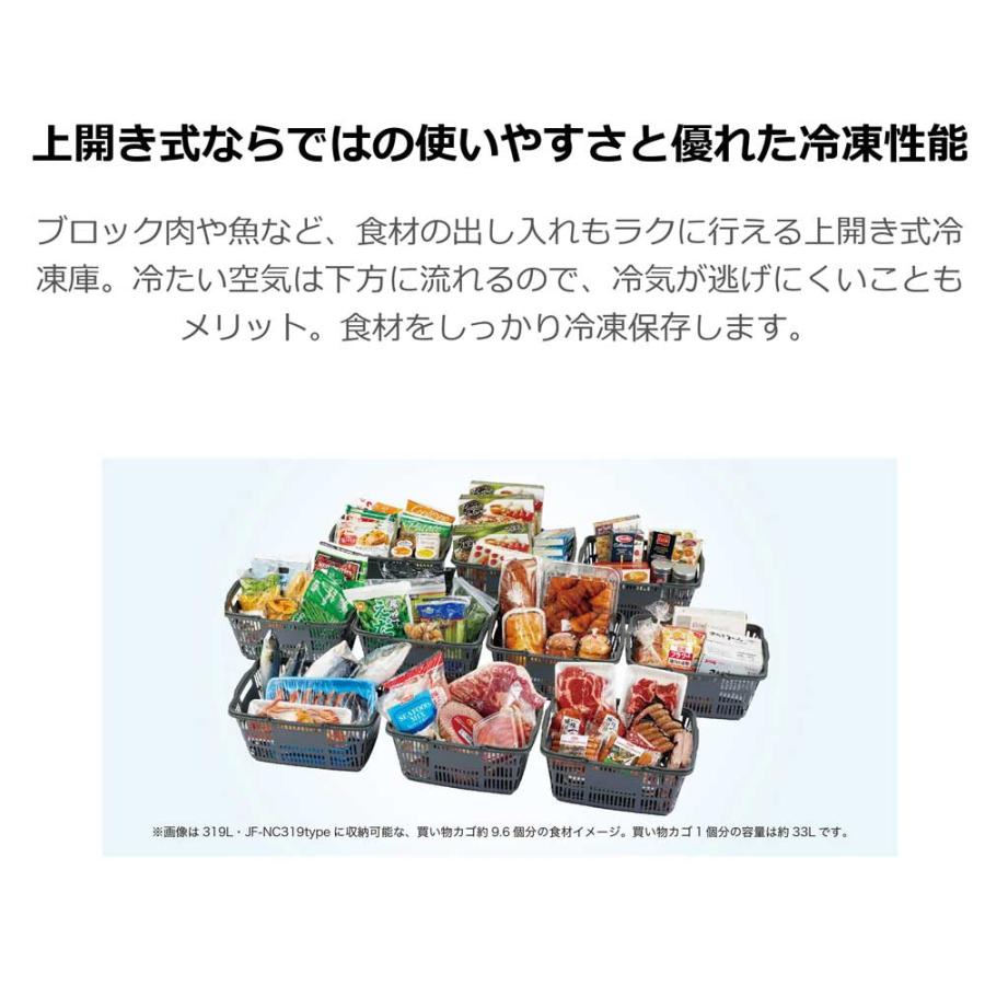 冷凍庫 66L 上開き 幅44cm ストッカー フリーザー 1人暮らし 省エネ