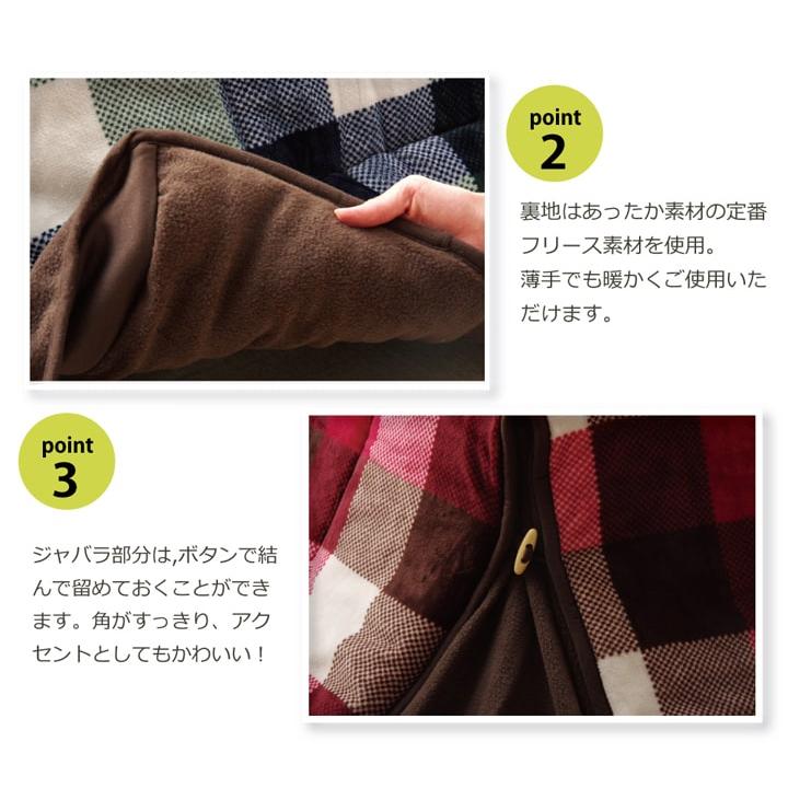 洗える 省スペースこたつ薄掛け布団単品 『ジャーナル省S』 約180×180cm 洗える省スペースこたつ掛け布団の画像