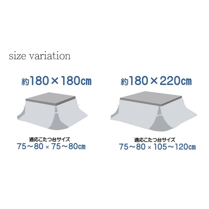 洗える 省スペースこたつ薄掛け布団単品 『ジャーナル省S』 約180×180cm 洗える省スペースこたつ掛け布団の画像