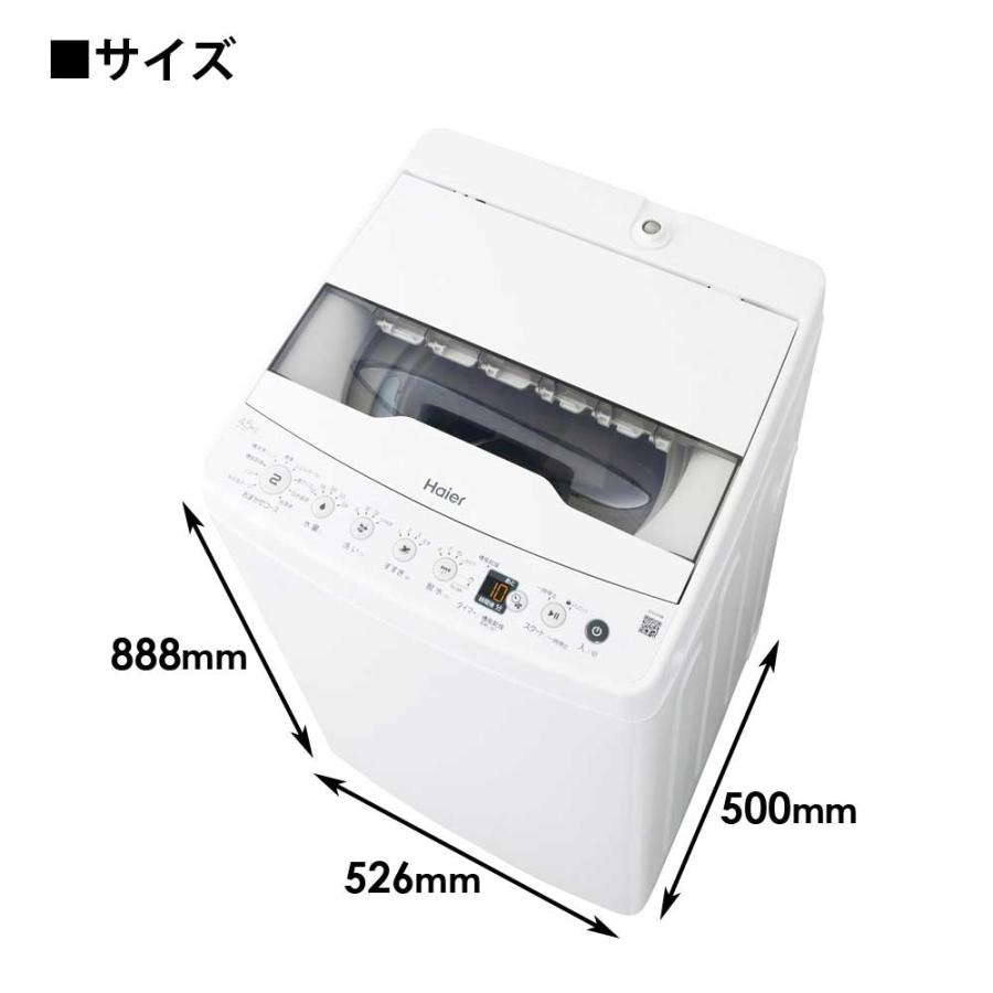全自動洗濯機 4.5kg 風乾燥機能 1人暮らし 省エネ 新生活 Haier