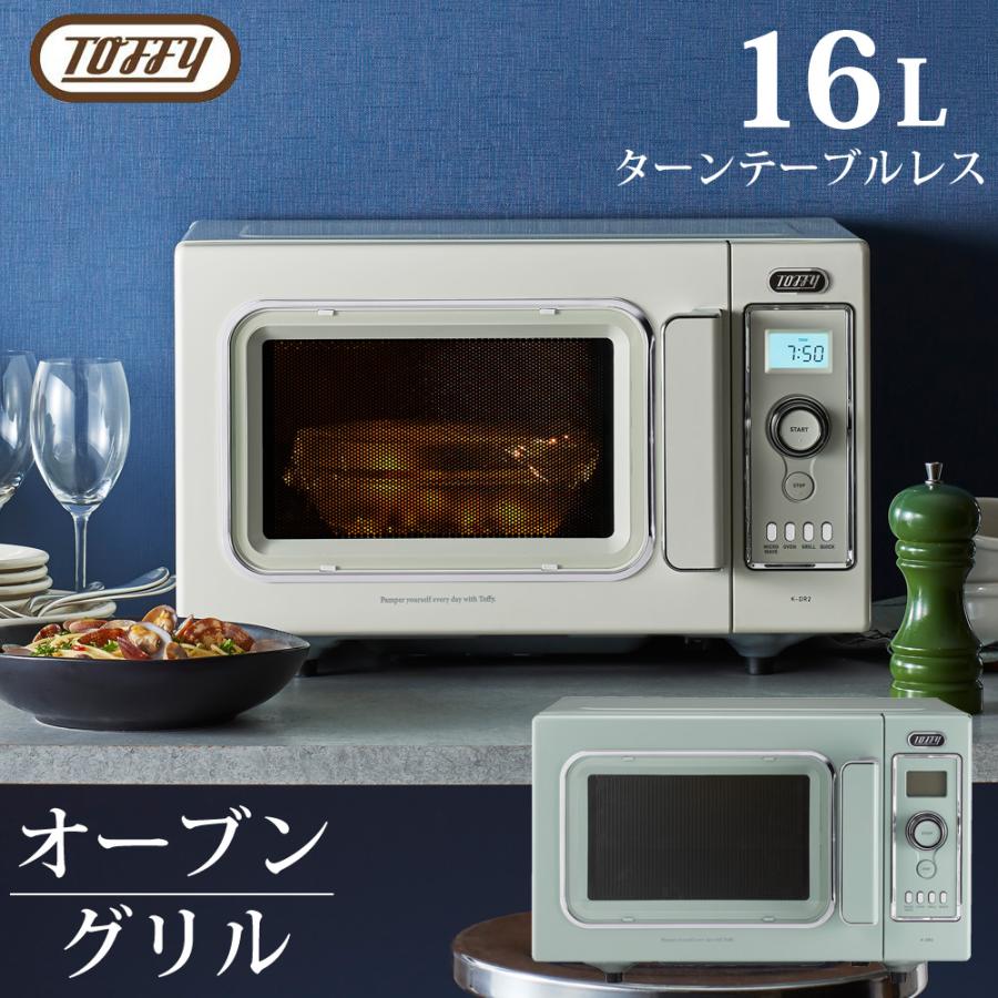 オーブンレンジ 電子レンジ フラット庫内 レトロ調 グリル 焼き魚 500W