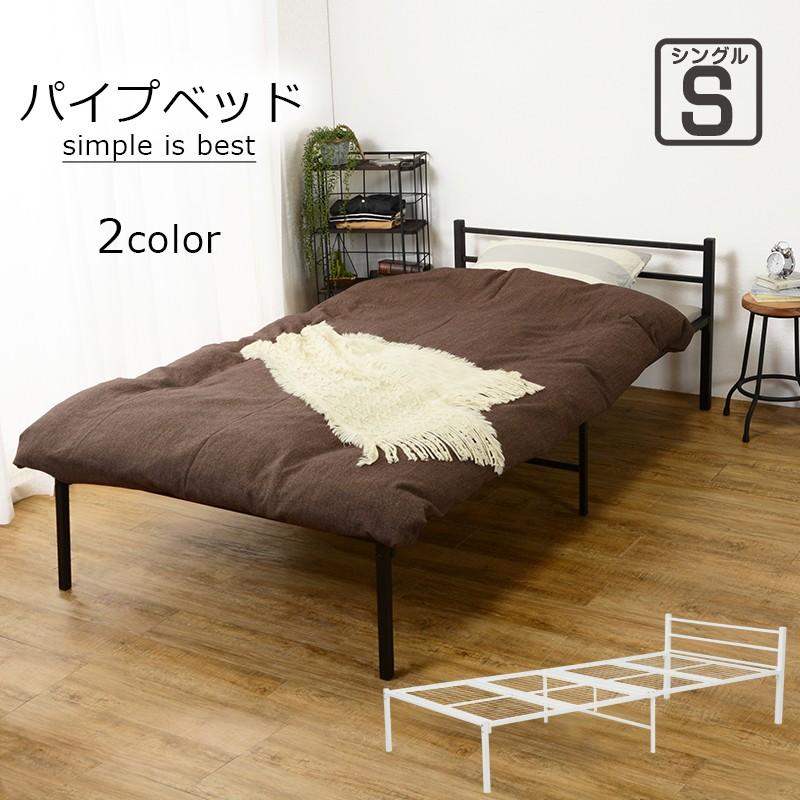 シングルベッド スチール製 メッシュ 通気性 シングルサイズ