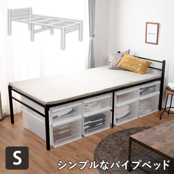 シングルベッド ハイタイプ シンプル メッシュ床板 スチール製 KH-3095WH｜roomdesign
