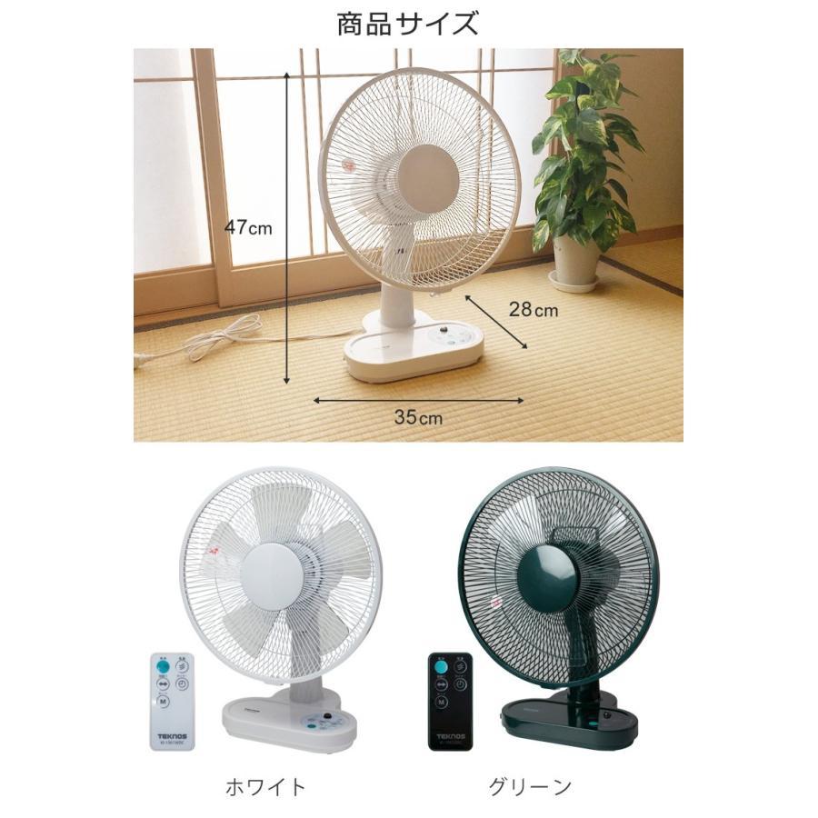 KDK 卓上扇風機 30cm 4段階設定 TEKNOS（テクノス） リビング扇風機 30cm羽根 卓上扇風機 DCモーター
