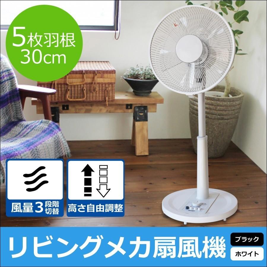 扇風機 リビング扇風機 シンプル 30cm 5枚羽根 リビングファン メカ扇風機 フラットタイプ  TEKNOS 扇風機 ファン 首振り タイマー ki-1743-k ki-1741-w｜roomdesign