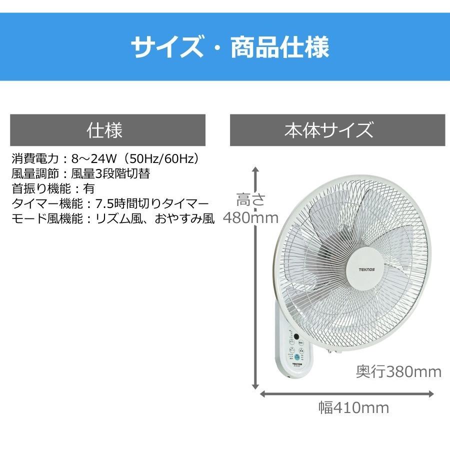 テクノス TEKNOS壁掛け扇風機 DCモーター 静か 静音 ファン 首振り 35cm 7枚羽根 DCモーターファン フルリモコン リズム 静音 KI-DC367 ki-dc368｜roomdesign｜02