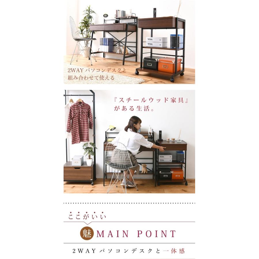 2WAYパソコンデスク 複合機ラック サイドラック プリンターラック