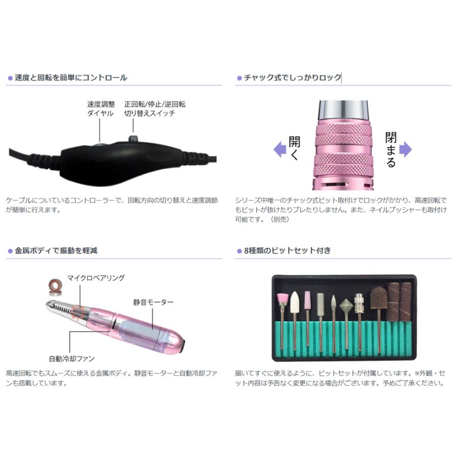 ネイルマシン プチトルS プロ用 ビット8種セット 電動ネイルマシン