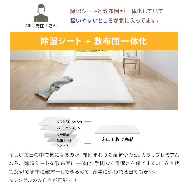 未使用　敷布団　karari PREMIUM　カラリプレミアム　セミダブル 楽天市場】【5%OFFクーポン対象】【2025グッドデザイン賞受賞】敷布団