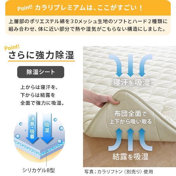 敷き布団 敷布団 シングル フトンマットレスという、睡眠革命。 karari