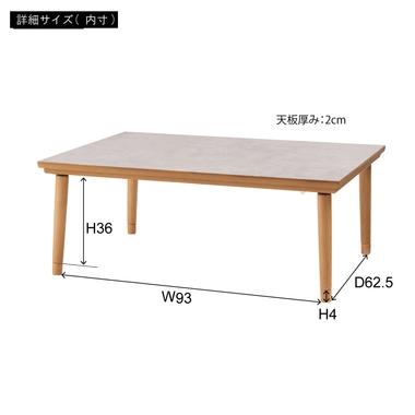 フラットヒーターこたつ 大理石調天板 継脚で+4cm KT-304NA フラットヒーターこたつ 大理石調天板 継脚で+4cm KT-304NA