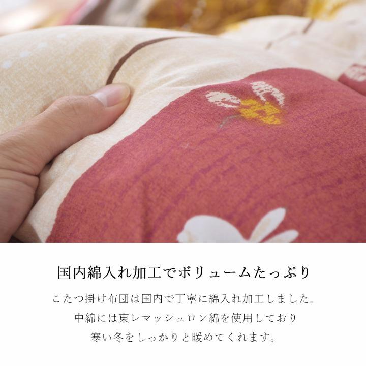 こよみ セット (I) こたつ布団 掛敷セット 長方形 セット 和柄 ウサギ柄 約205×245cm こたつ布団 掛敷セット 長方形 セット 和柄 ウサギ柄 約205×245cm