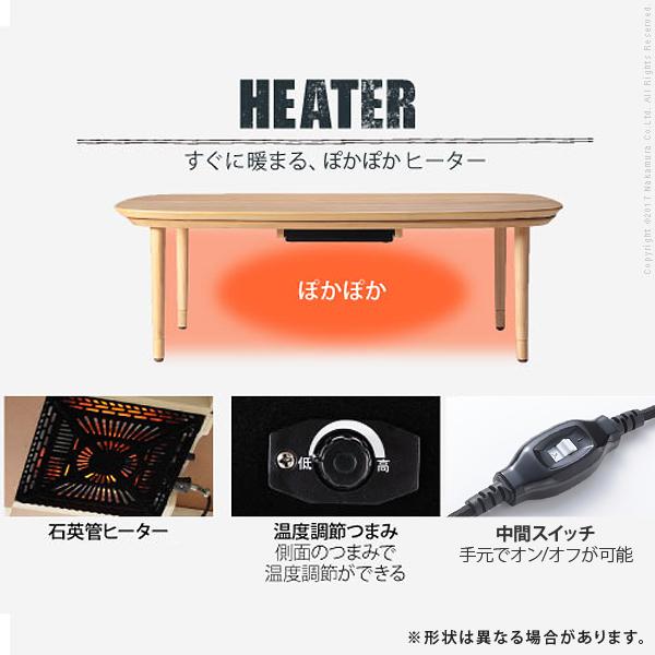 こたつ テーブル 長方形 丸くてやさしい北欧デザインこたつ-モイ