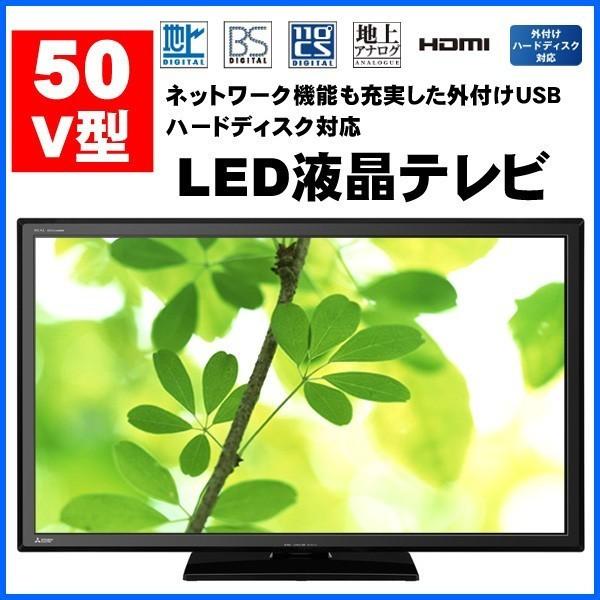 楽天 液晶テレビ 50v Led液晶テレビ 三菱 Lcd 50ml7h Led ネットワーク機能 外付けハードディスク対応 新生活 代引不可 Lcd 50ml7h Roomdesign 通販 Yahoo ショッピング 55 以上節約 Teste Charrua Agr Br