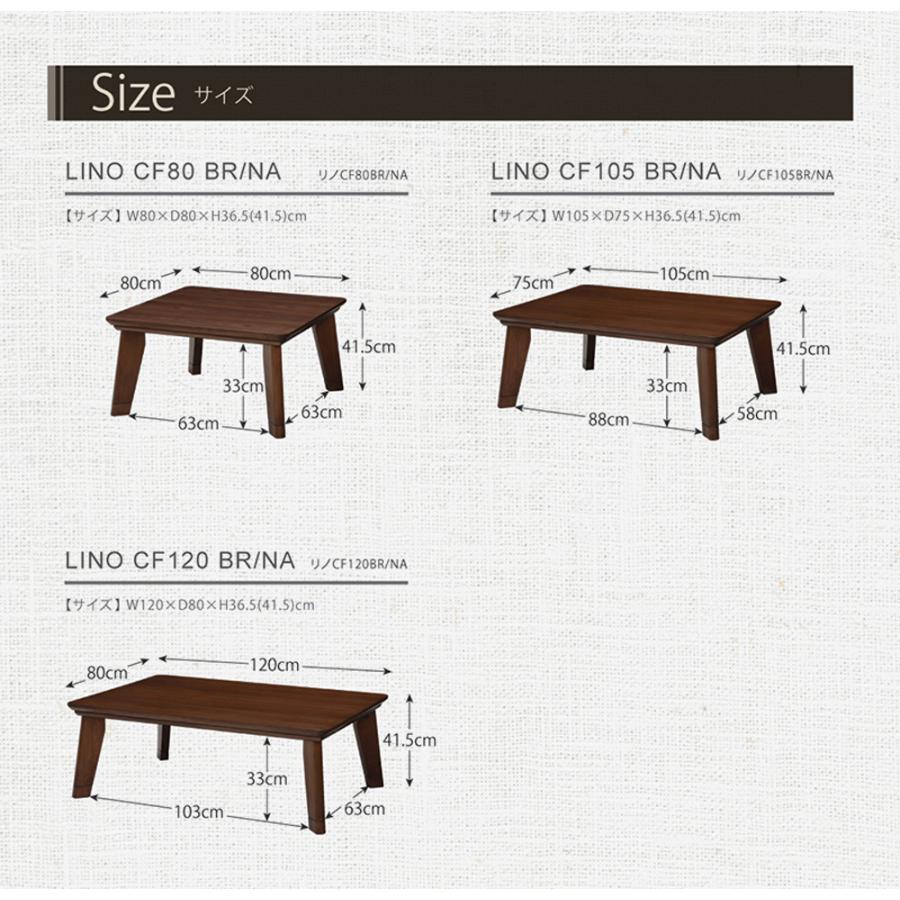 リビングコタツ 幅80cm 薄型ヒーターこたつ 炬燵 高さ調節2段階 ズレ防止 オールシーズン 1年中 冬 おしゃれ 木目調 インテリア リノCF80BR リビングコタツ 幅80cm 薄型ヒーターこたつ 炬燵 高さ調節2段階 ズレ