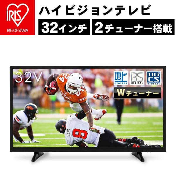 ハイビジョンテレビ32V型未開封32WB-10PB アイリスオーヤマ