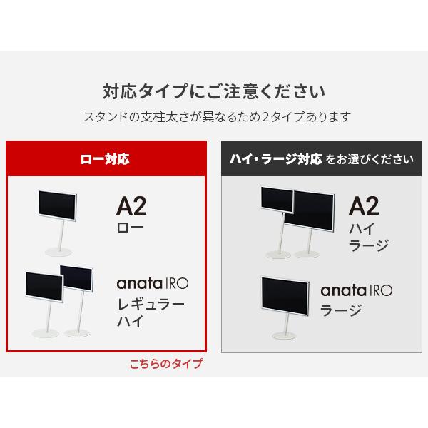 EQUALS（イコールズ） WALLインテリアテレビスタンドA2ロータイプ対応