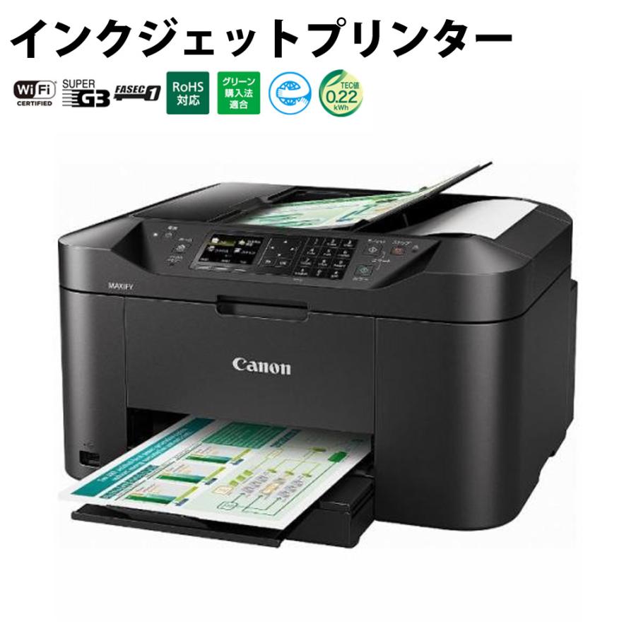 インクジェットプリンター MAXIFY MB2130 A4対応 CANON キャノン 